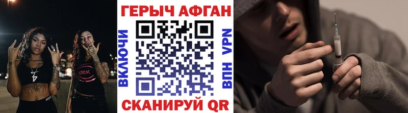 Героин белый  Черноголовка 