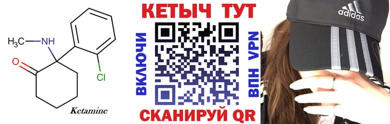 КЕТАМИН VHQ  Черноголовка 