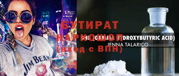 молекула духа Беломорск