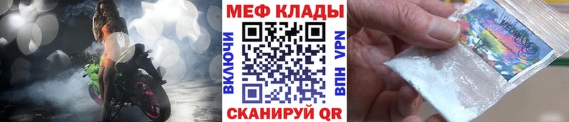 Мефедрон кристаллы цена наркотик Черноголовка