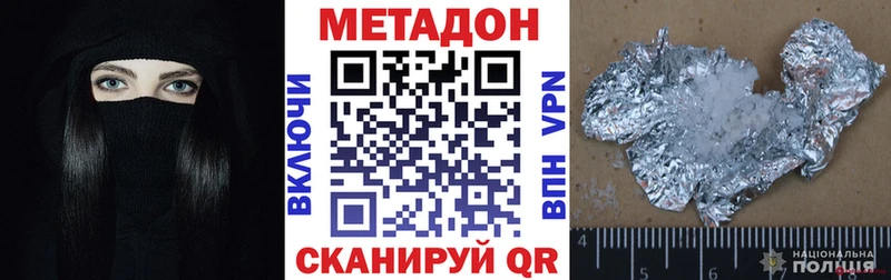 Метадон кристалл  МЕГА рабочий сайт  Черноголовка  закладки 